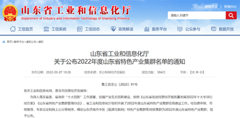 明水经济技术开发区 医药及防护用品产业集群入选省级特色，引领技术研发与市场拓展新篇章
