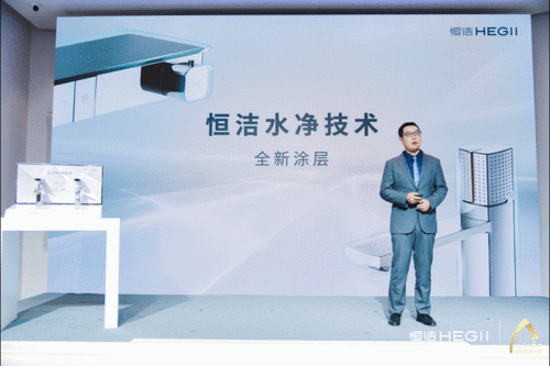 恒洁第三家技术创新研发中心开幕 技术赋能，新品亮相引领卫浴新风向