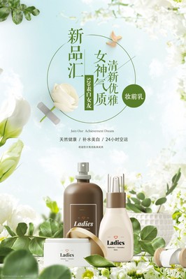 焕新美肌，璀璨上市！全新系列化妆品，点亮你的天生丽质